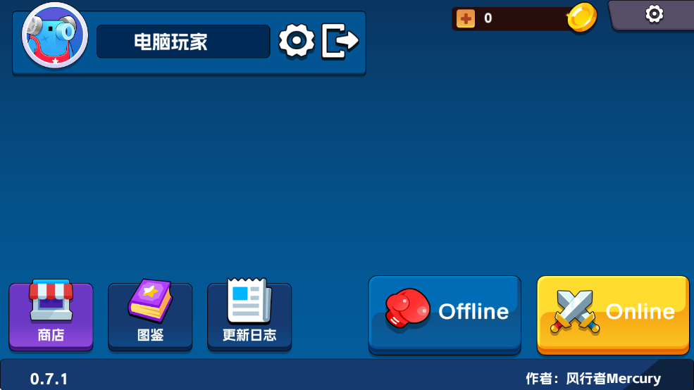 奇怪的次元战争模拟器最新版下载截图4