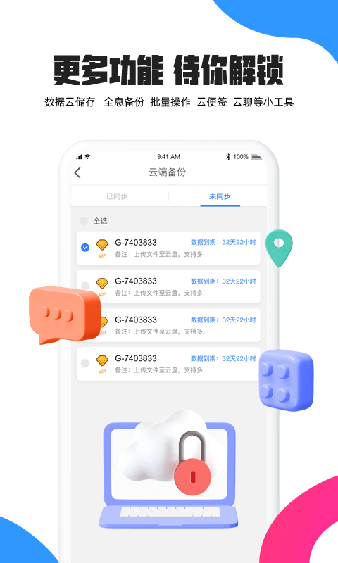 多多云手机截图1