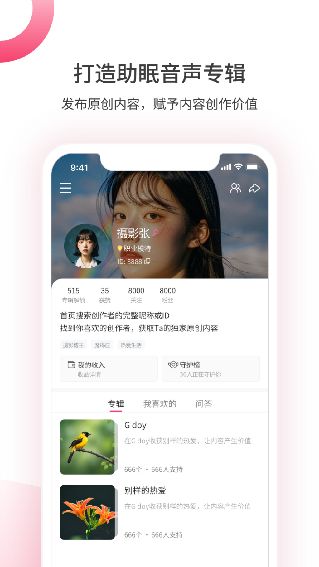 煮面音声app截图1