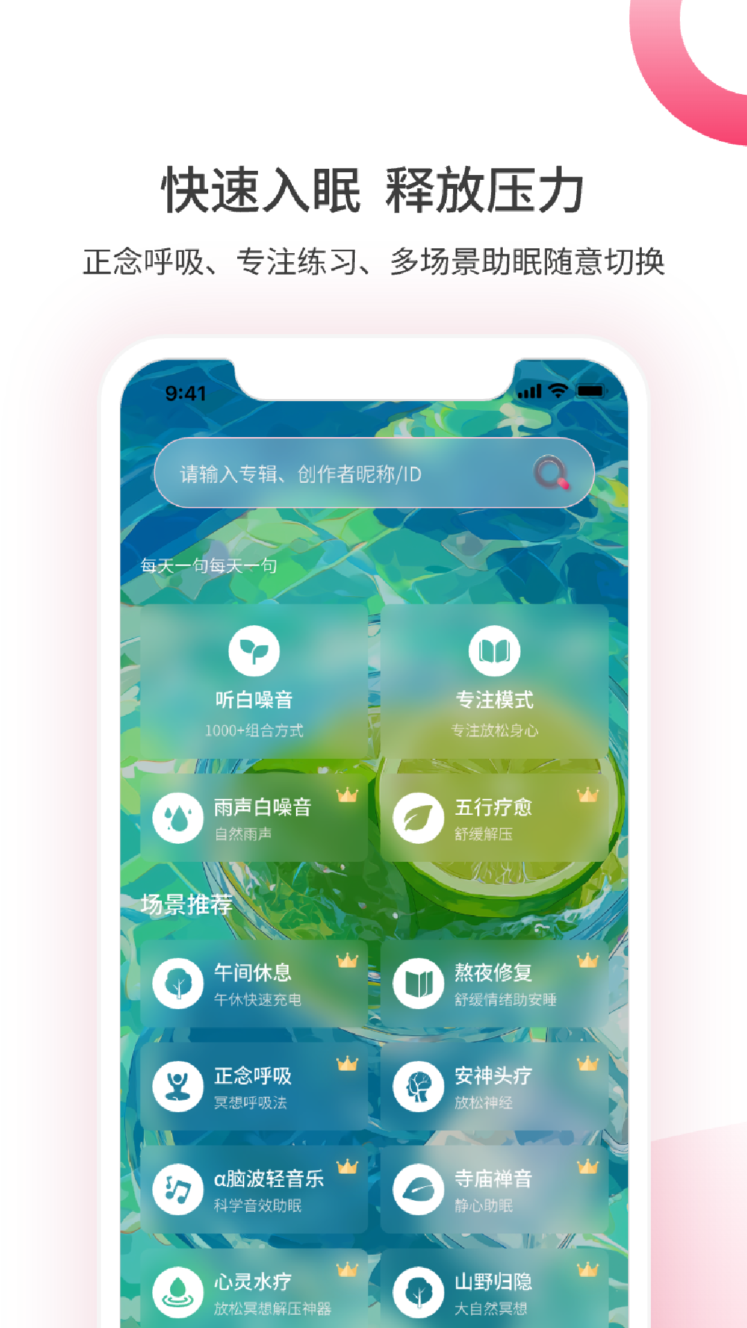煮面音声app截图2