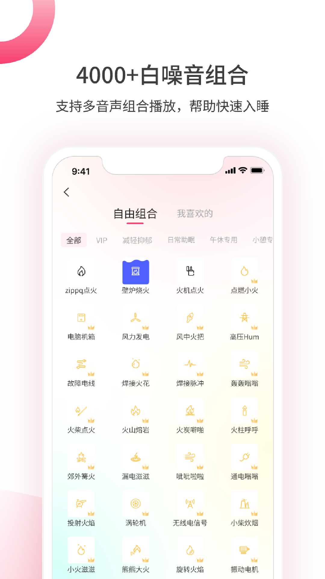 煮面音声app截图4
