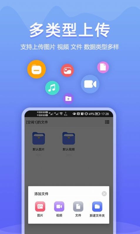 加密相册同步助手截图2