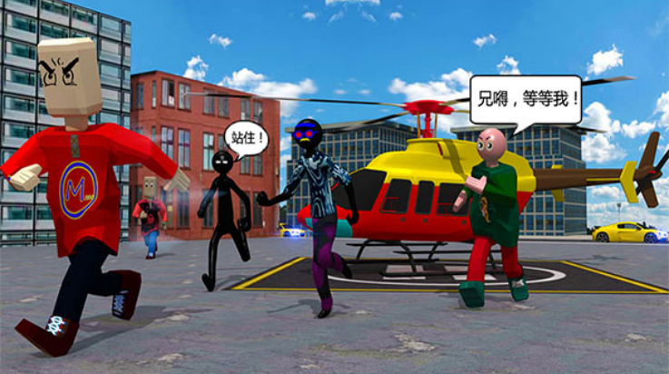 我要逃跑游戏截图1