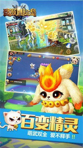 超级冒险岛截图1