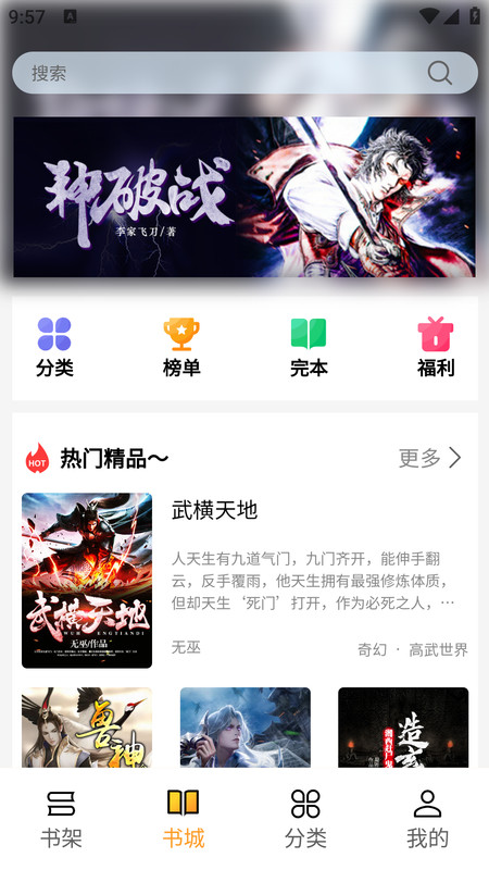 亚文阅读APP截图1