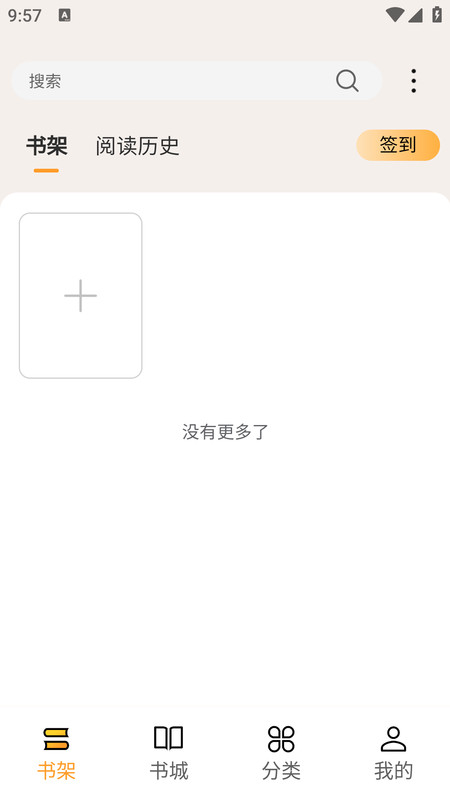 亚文阅读APP截图3