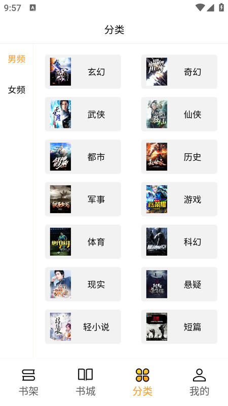 亚文阅读APP截图4