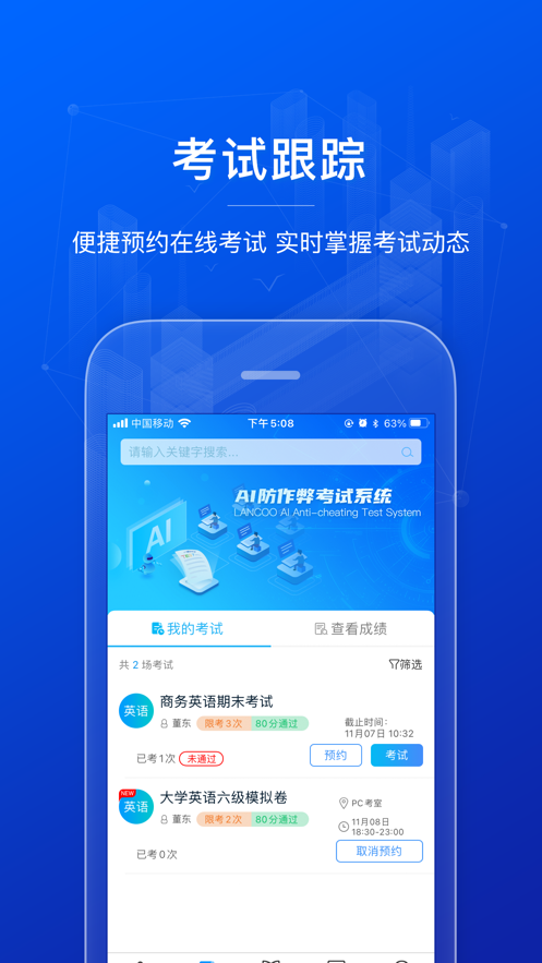 AI英语教学app截图1