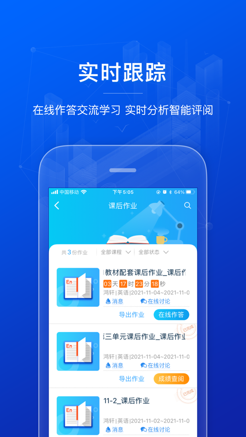 AI英语教学app截图5