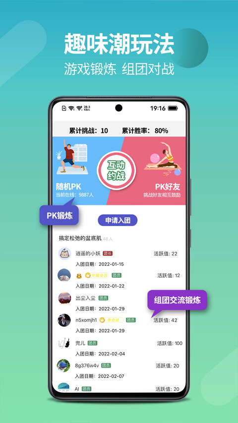 7动凯格尔运动截图3