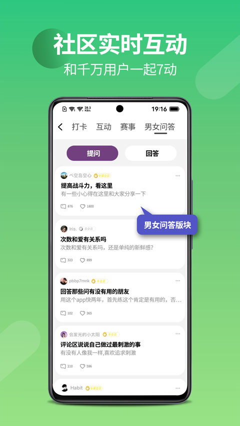 7动凯格尔运动截图5