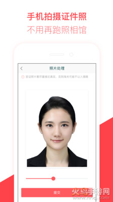 熊猫签证app截图1