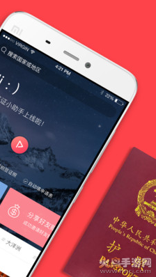 熊猫签证app截图3