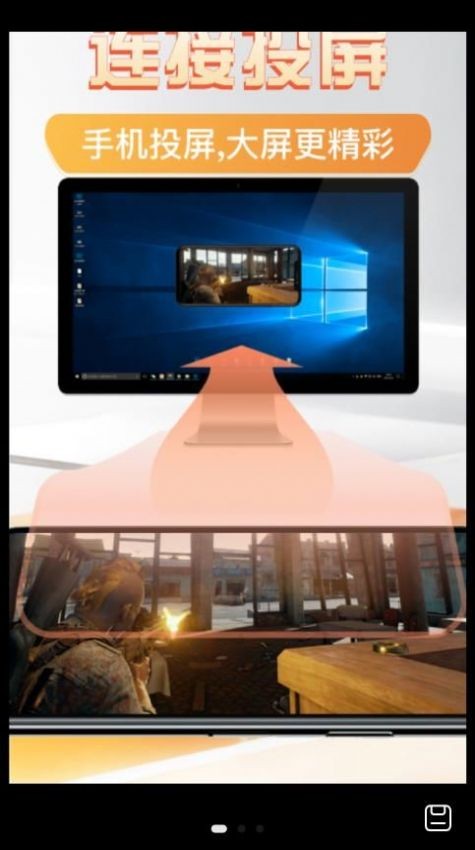 主播投屏神器截图1