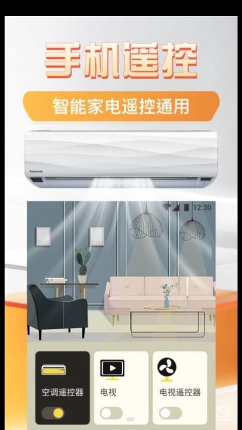 主播投屏神器截图2