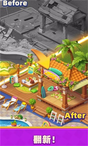 梦幻度假村最新版下载截图4