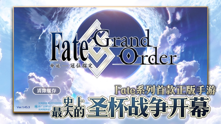 FGO日服下载最新版(Fate/GO)截图3