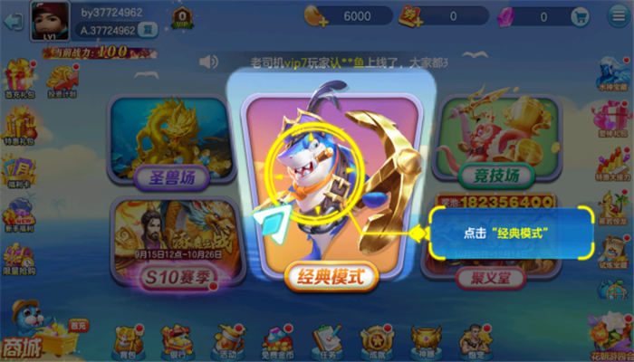 街机金蟾捕鱼旧版免费手机版下载截图2