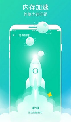 超快清理大师截图3