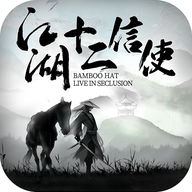 江湖十二信使：下载国风江湖MMO冒险游戏