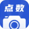 点数相机app：高效便捷的拍照计数工具