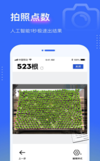 点数相机app截图2