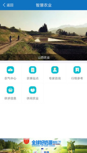 山西气象信息网app天气预报截图4