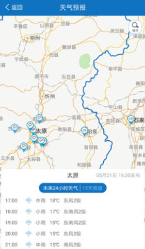 山西气象信息网app天气预报截图3