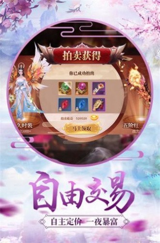 天魔八绝手游截图1