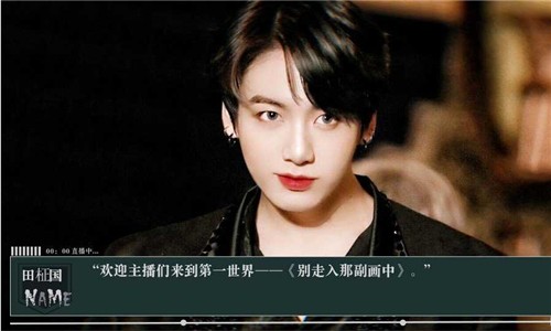 主播今天也想复活截图3