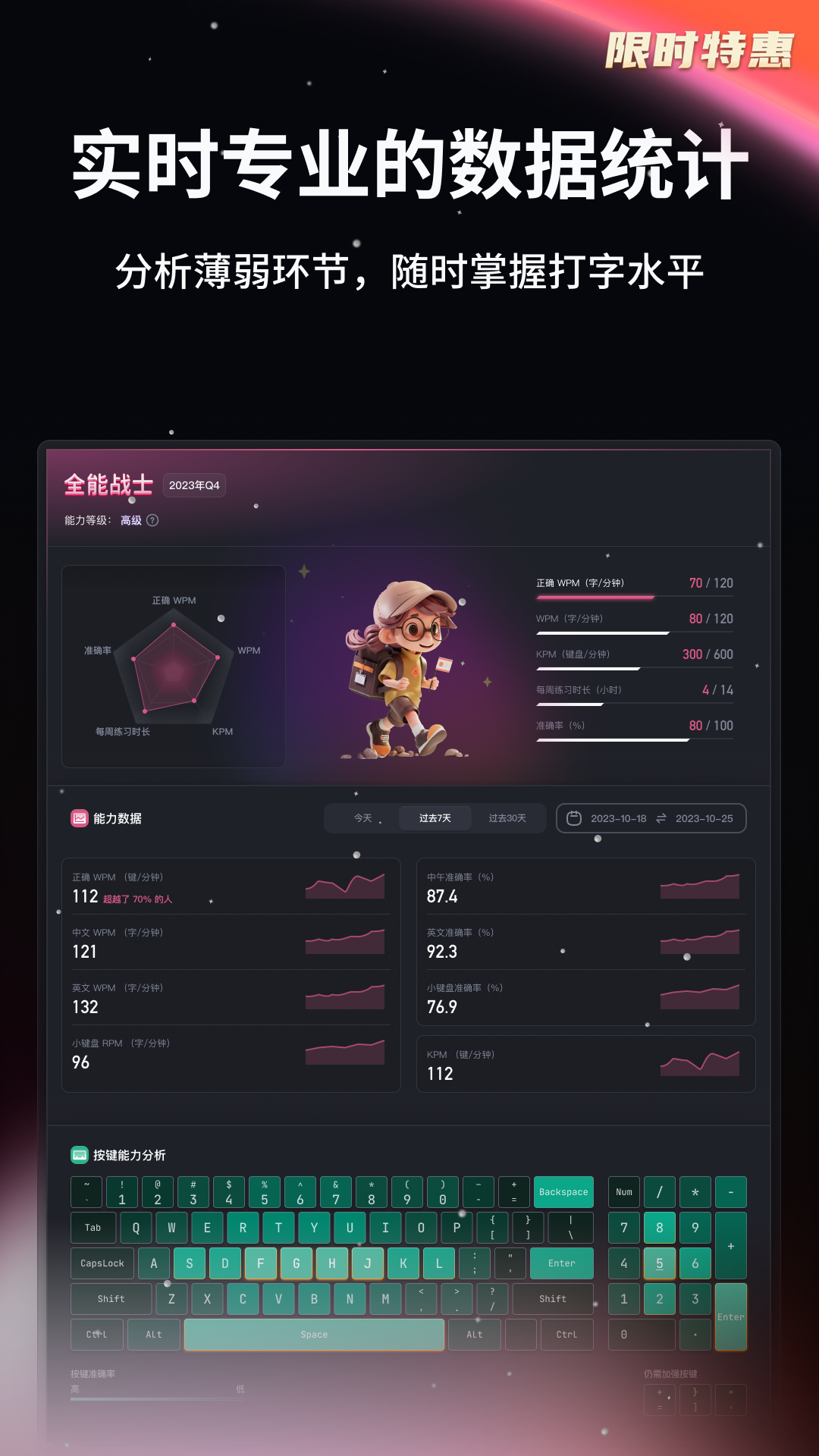 TypeFun打字星球官方版截图1