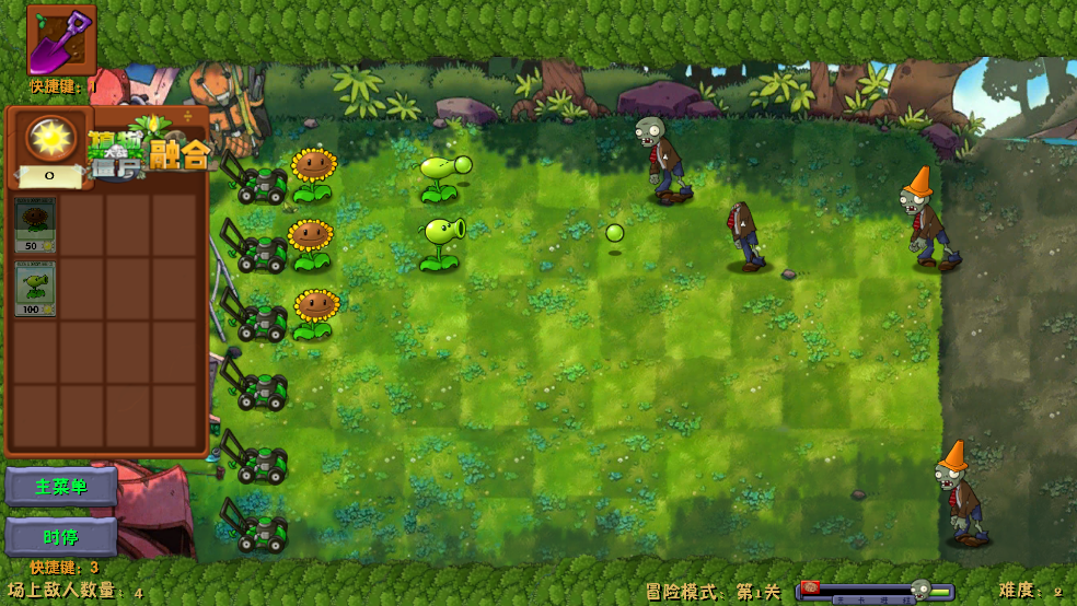 植物大战僵尸融合二创版游戏(PlantsVsZombies_NIEJO)截图2
