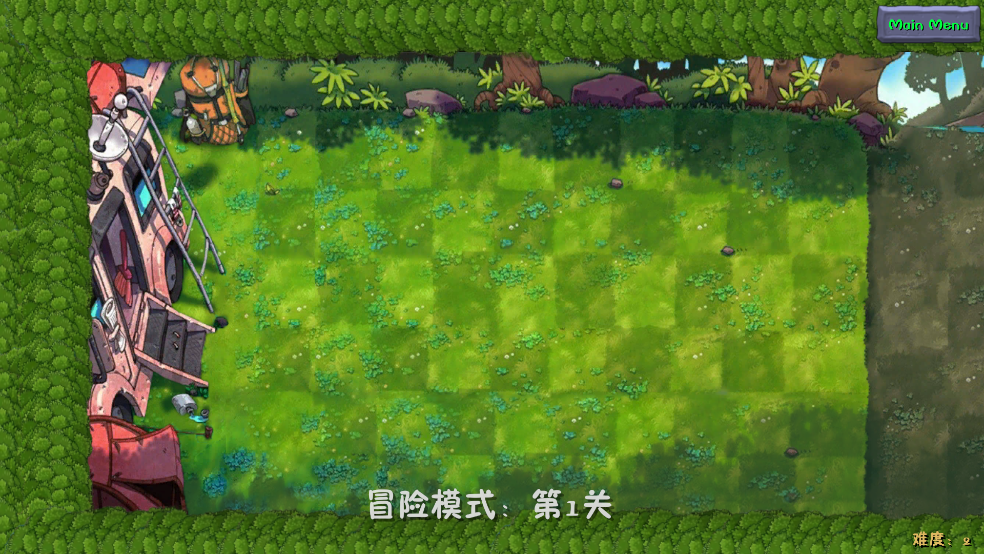 植物大战僵尸融合二创版游戏(PlantsVsZombies_NIEJO)截图3