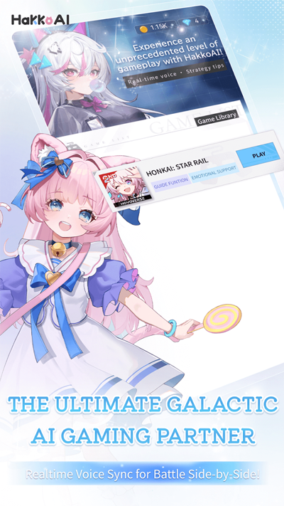 HakkoAI安卓版下载截图3