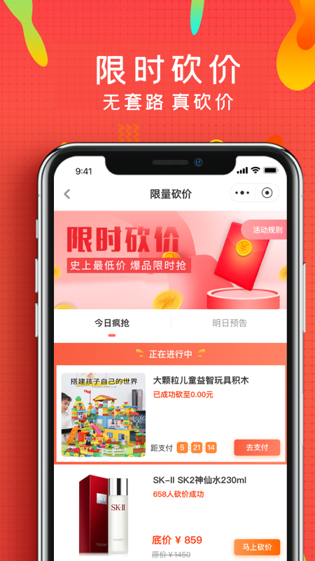 微享铺子app截图3