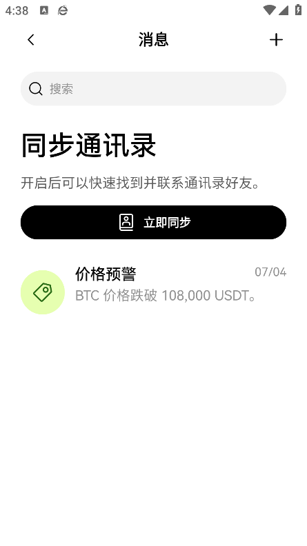 o易下载o易货币官方版截图2