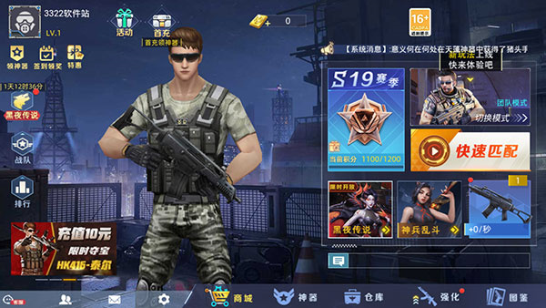 全民枪神边境王者截图2