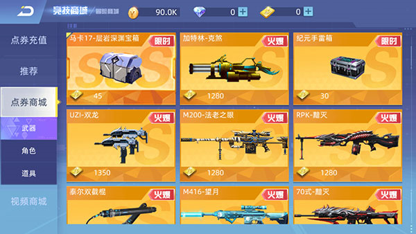 全民枪神边境王者截图1