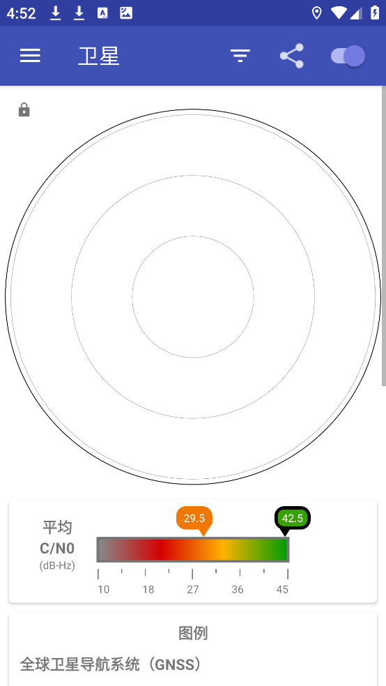 GPSTest汉化版截图4