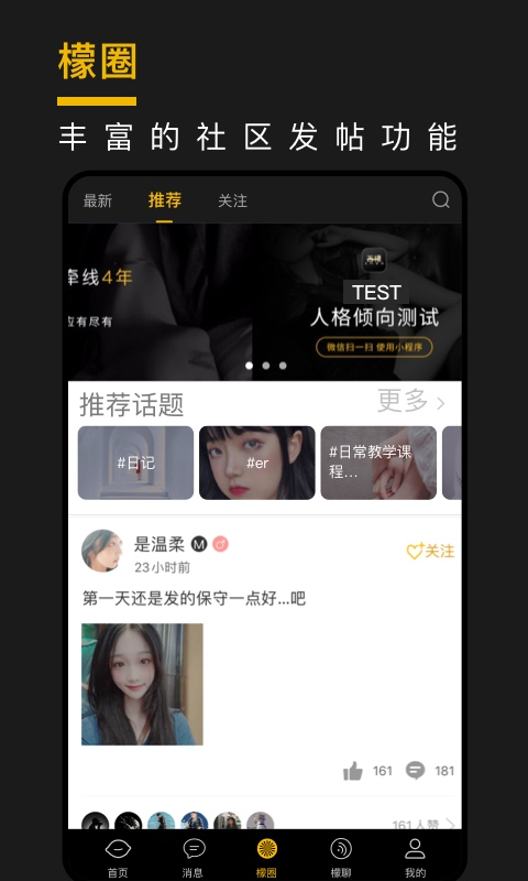 西檬之家app截图2