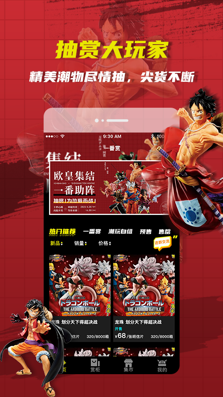 绝世一番赏app截图3