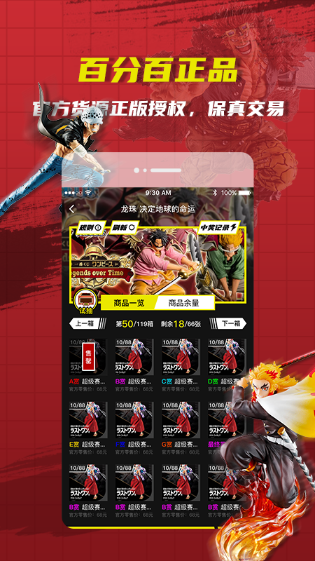 绝世一番赏app截图4