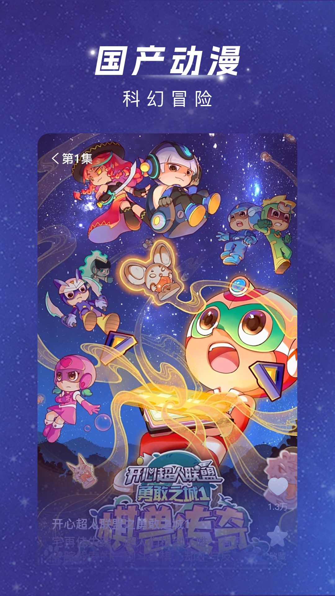 渝视界app官方下载截图1