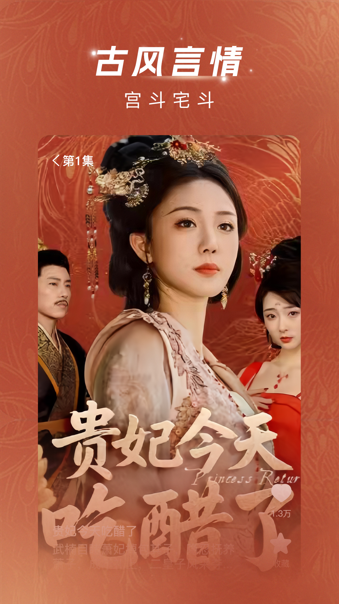 渝视界app官方下载截图3