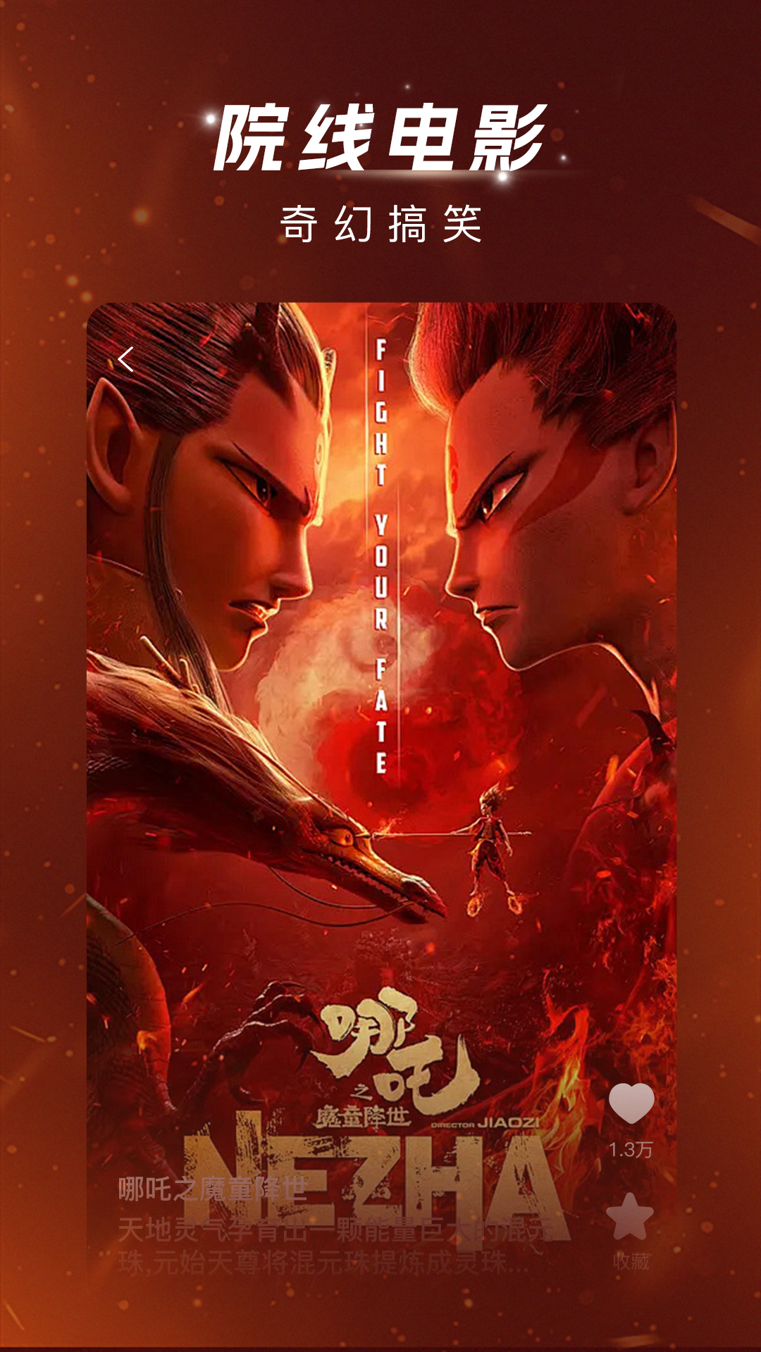 渝视界app官方下载截图2