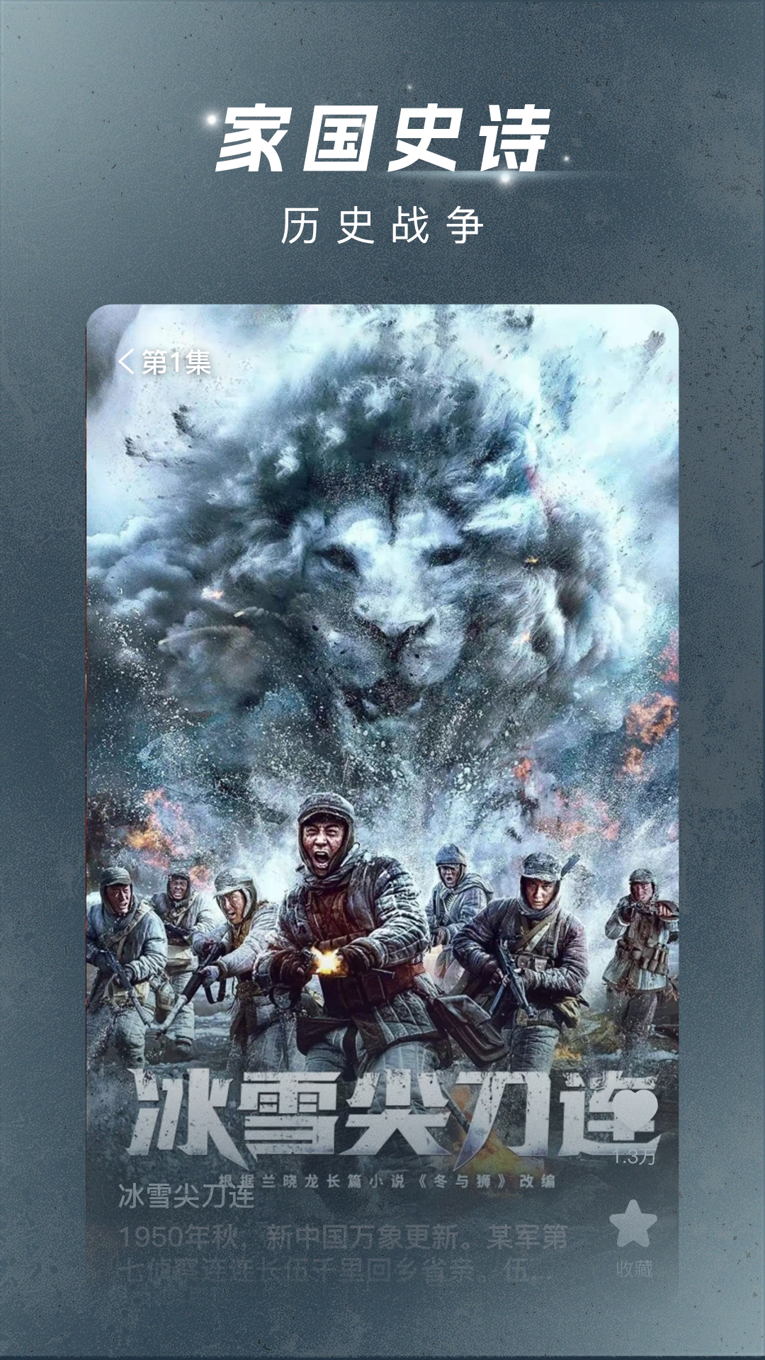 渝视界app官方下载截图4