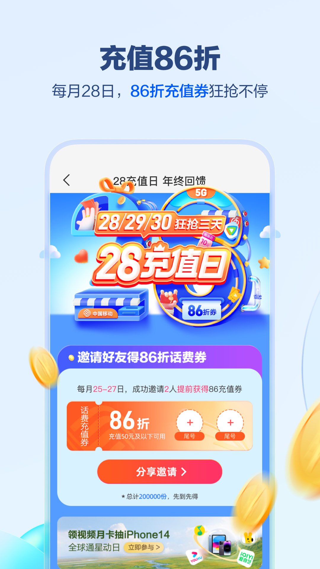 中国移动app下载截图2