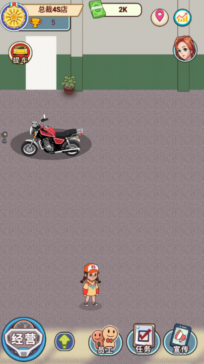总裁4s店游戏截图2