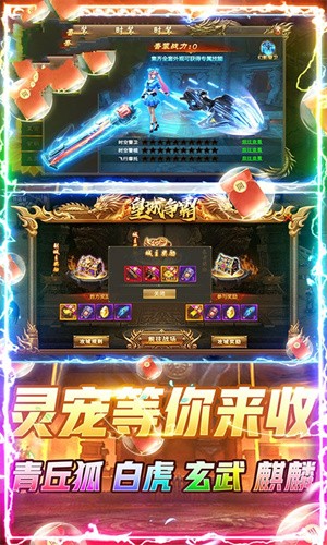 轮回火龙传奇截图2