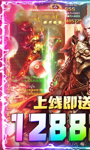 轮回火龙传奇截图3